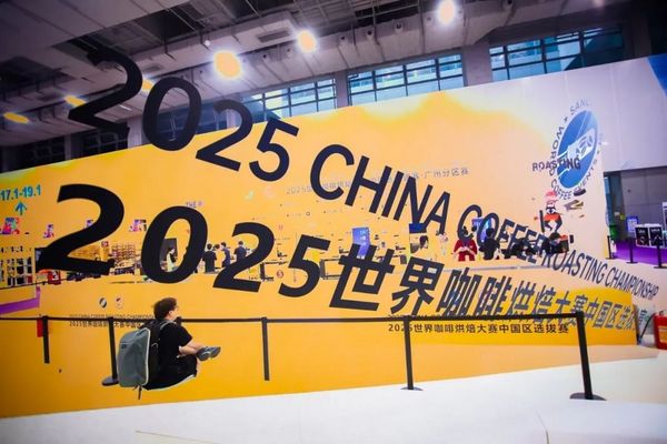 2025-2026赛季世界咖啡系列赛事及2026世界潮饮大赛赞助招募全面启动！