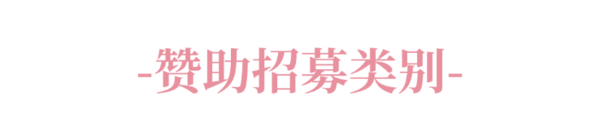 2025-2026赛季世界咖啡系列赛事及2026世界潮饮大赛赞助招募全面启动！