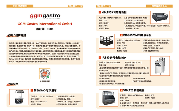 2025年度甄選展商及創(chuàng)新產品手冊正式開售！