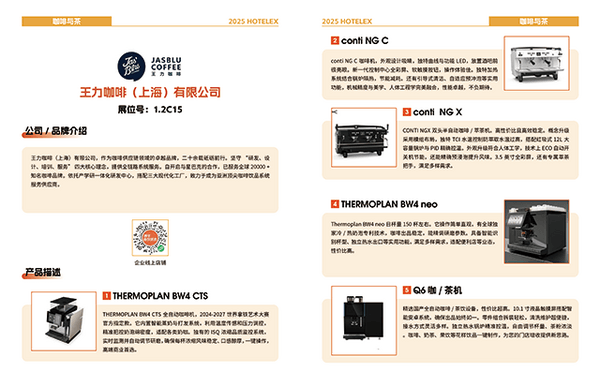 2025年度甄選展商及創(chuàng)新產品手冊正式開售！