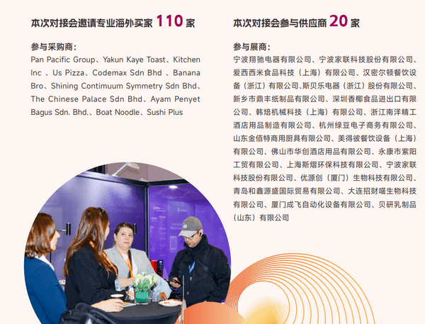 全球买家已就位！2026 HOTELEX上海展展位正式开售！30万买家流量 趁早锁定你的爆单机会！