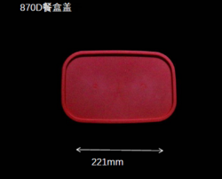 870D餐盒盖子