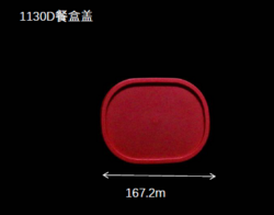 1130D餐盒盖