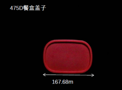 475D餐盒盖子