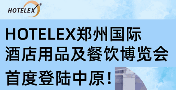 新消費時代來襲 你準備好迎接了嗎？深度解讀鄭州餐飲市場！