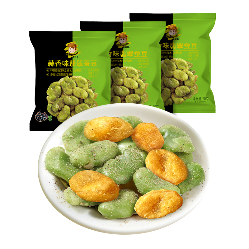 黑金蒜香菜味蠶豆