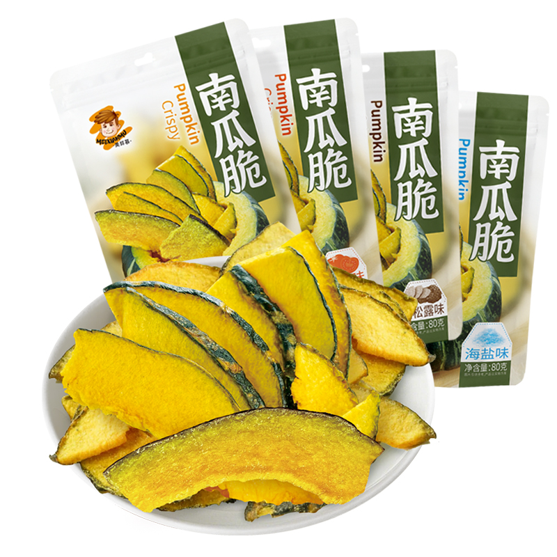 南瓜脆