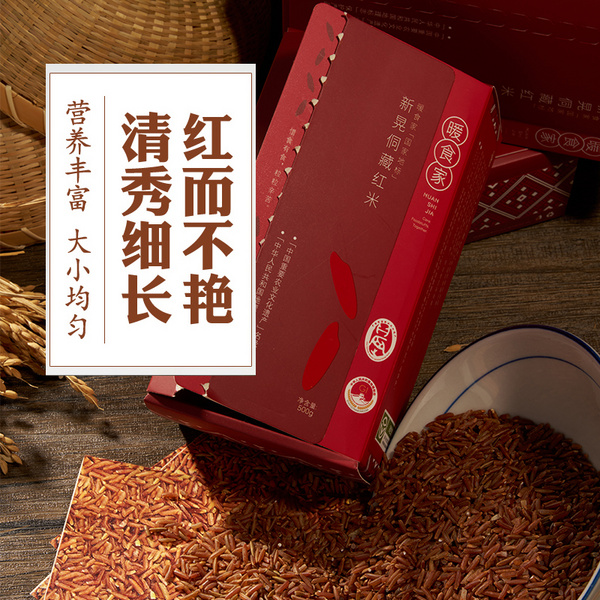 侗藏紅米