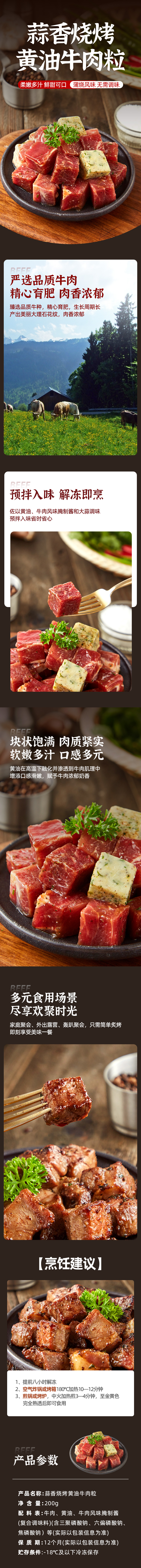 蒜香黄油牛肉粒
