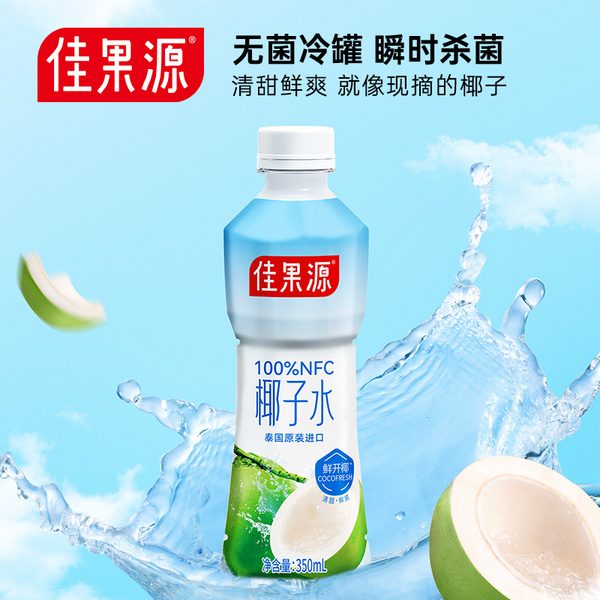 佳果源100%NFC椰子水350ml