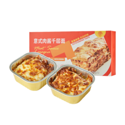 意式肉醬千層面