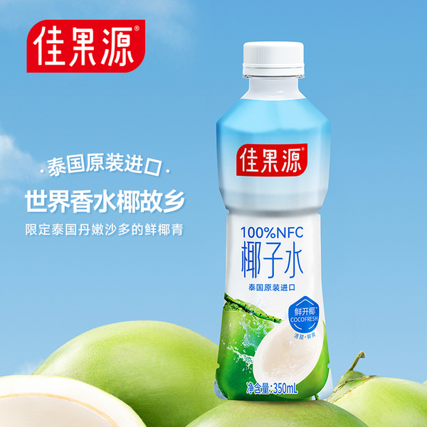 佳果源100%NFC椰子水350ml