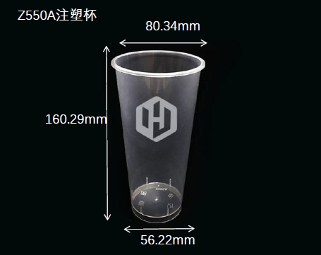 Z550A注塑杯