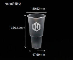 N450注塑杯