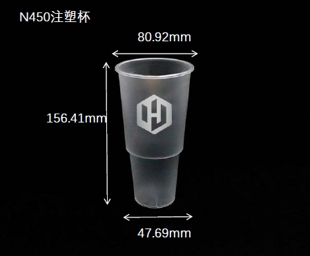 N450注塑杯