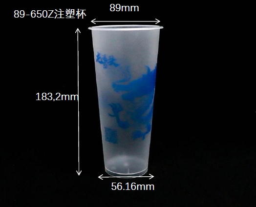 89-650Z注塑杯
