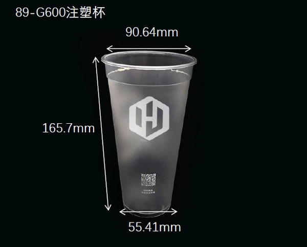 89-G600注塑杯