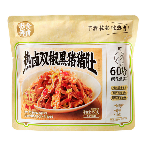 熱鹵雙椒黑豬豬肚