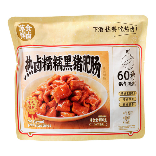 熱鹵糯糯黑豬肥腸
