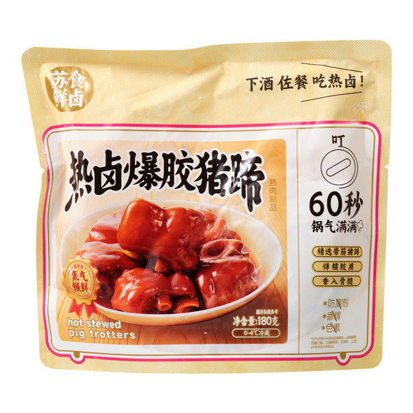 热卤爆胶猪蹄