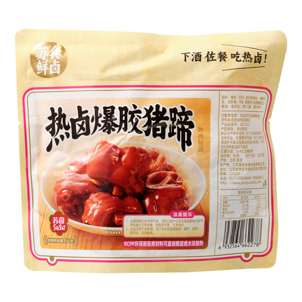 热卤爆胶猪蹄