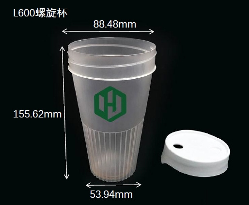 L600螺旋杯