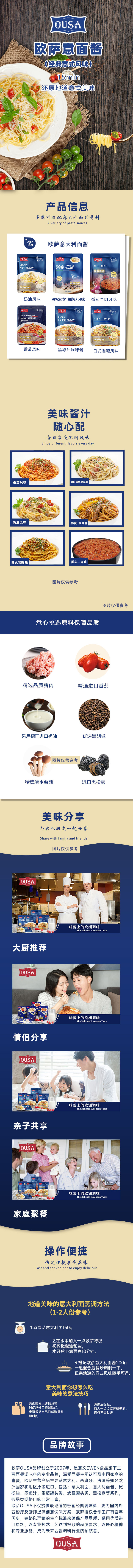 欧萨意大利面肉酱（日式咖喱风味）200g