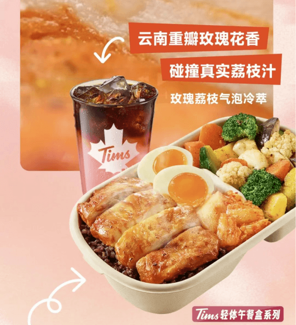 能量碗霸屏！Tims押下重注的“轻餐风口” 要怎么跟？