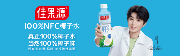 上海佳果源食品科技有限公司