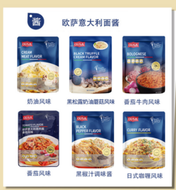 歐薩意大利面醬