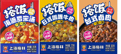 上海梅林-搭饭系列