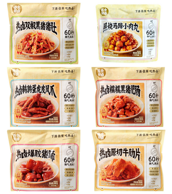 苏食-热卤系列
