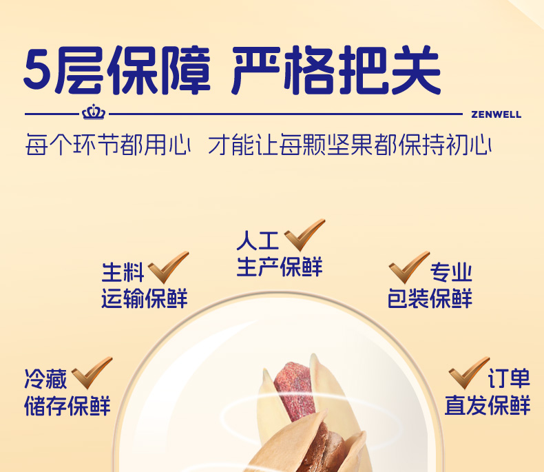 300g土耳其原色开心果