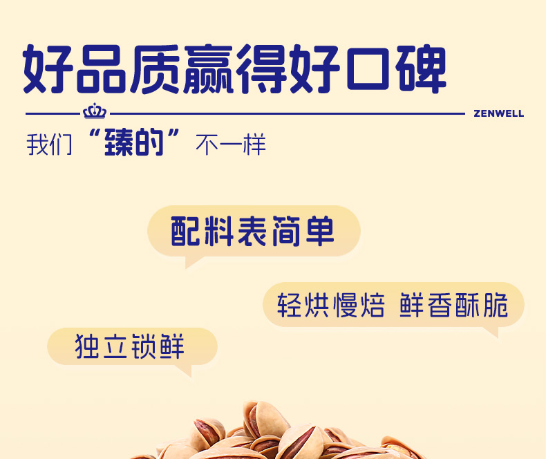 300g土耳其原色开心果