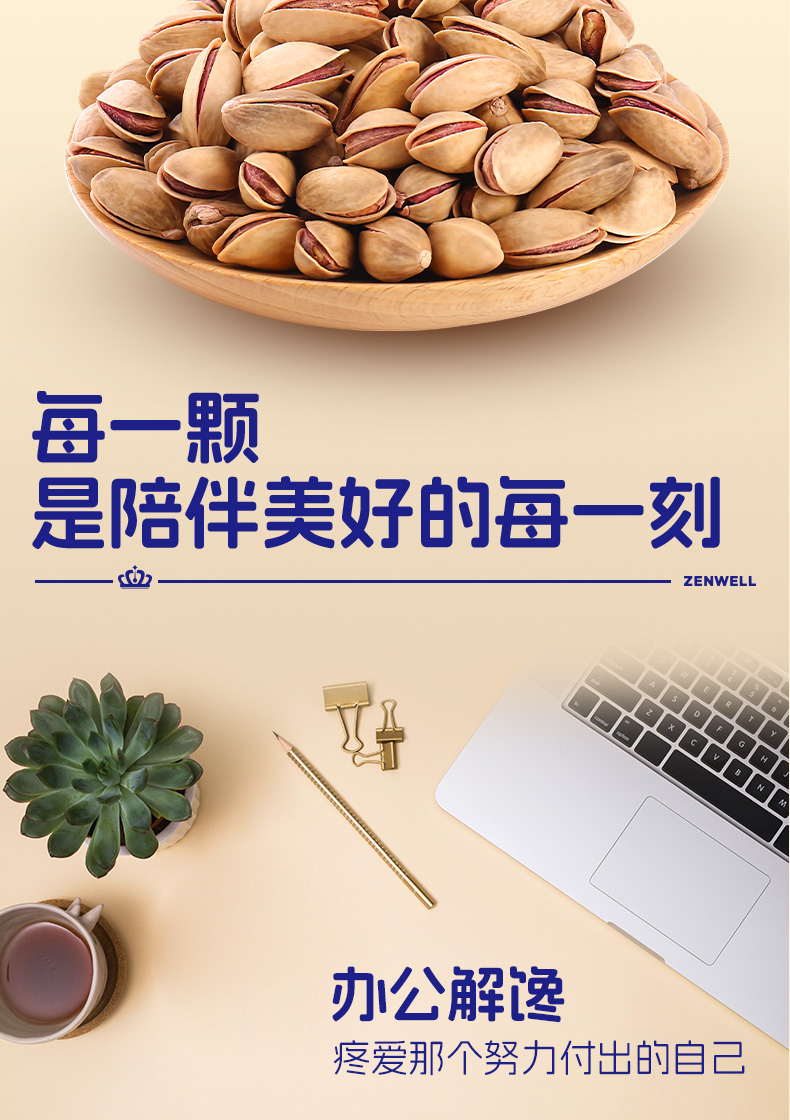 300g土耳其原色开心果