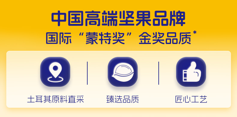 300g土耳其原色开心果