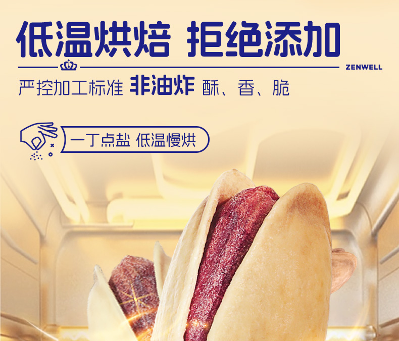 300g土耳其原色开心果