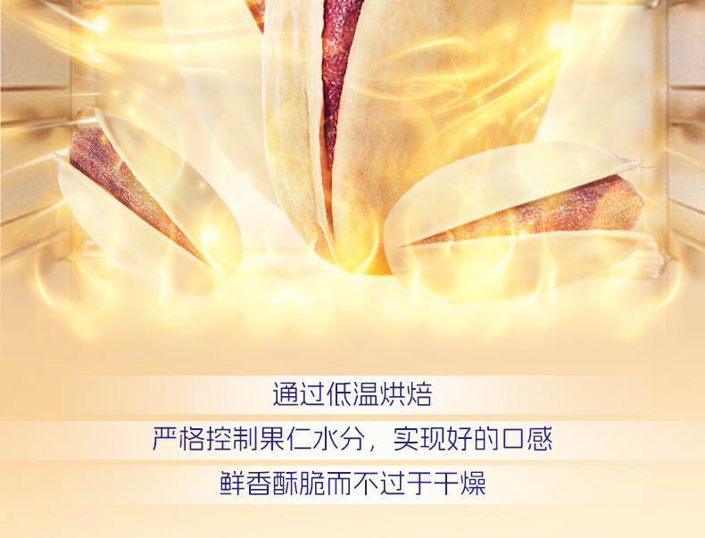 300g土耳其原色开心果