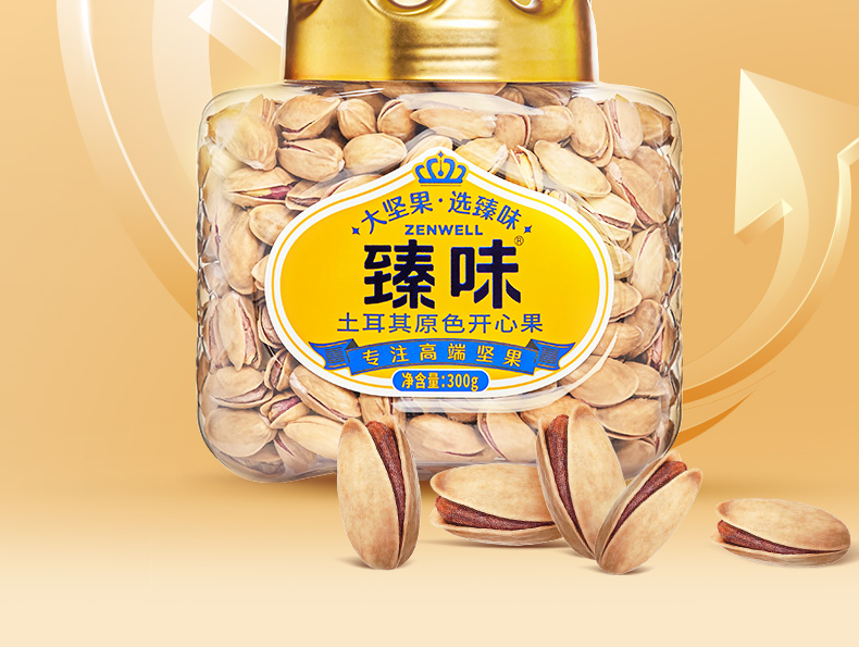 300g土耳其原色开心果