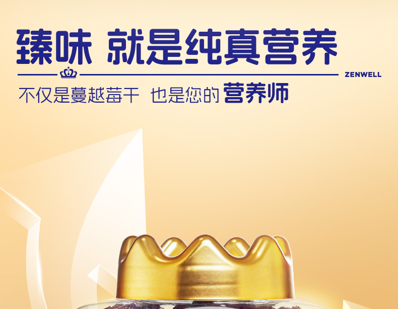 260g智利蔓越莓干（整粒）