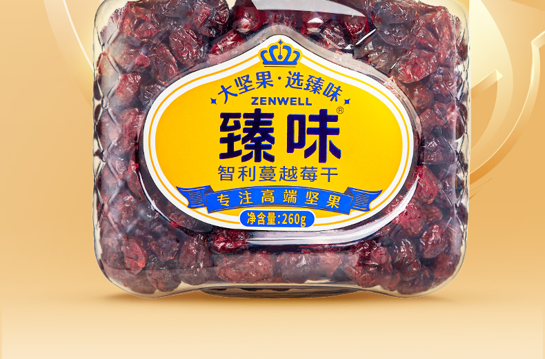 260g智利蔓越莓干（整粒）