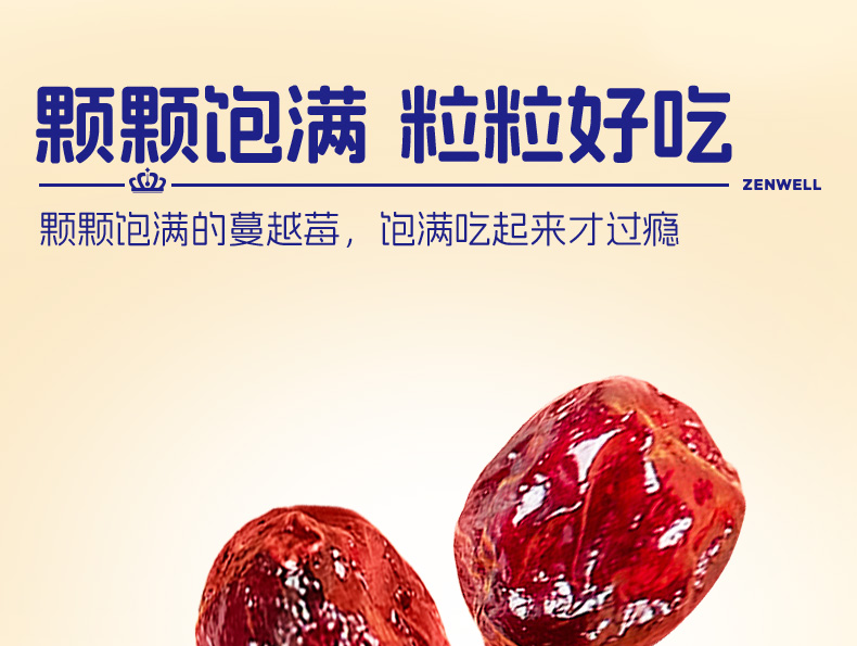 260g智利蔓越莓干（整粒）