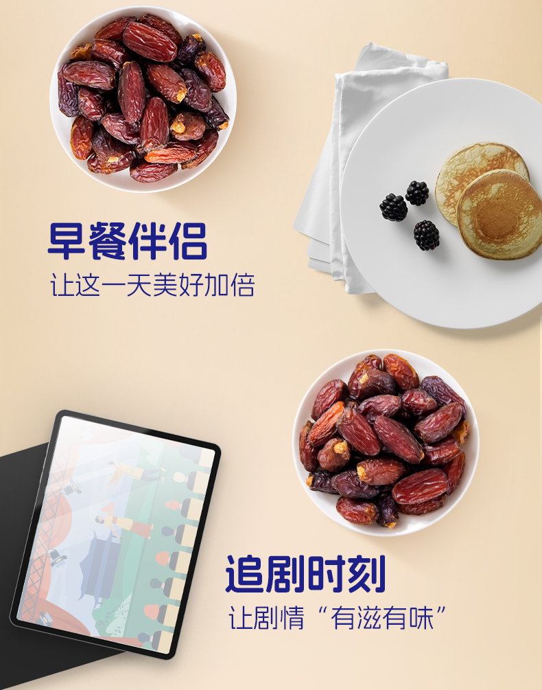300g阿联酋椰枣