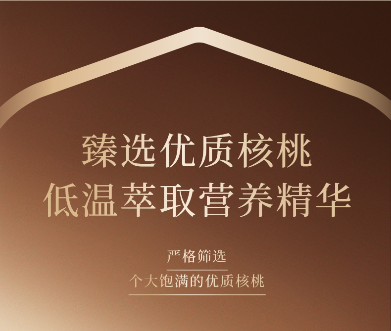 臻味-42gDHA核桃油凝胶糖果(零 售)2025