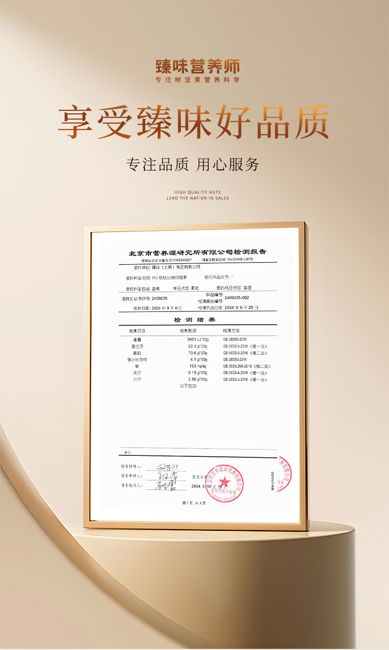 臻味-42gDHA核桃油凝胶糖果(零 售)2025