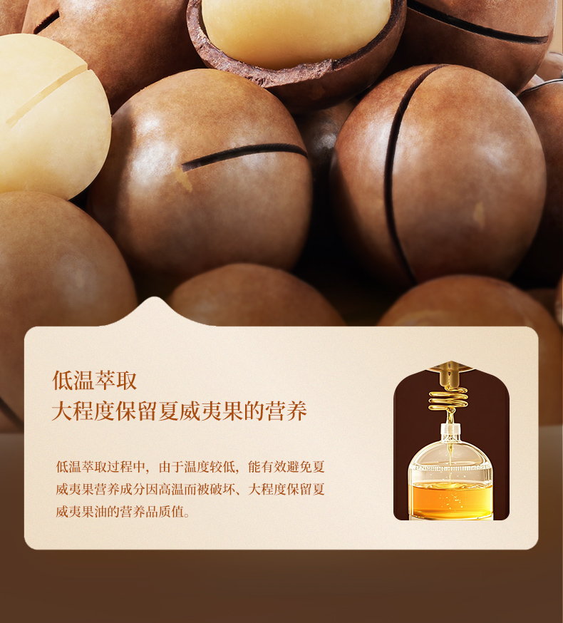 臻味-42g植物甾醇脂夏威夷果仁油凝胶糖果(零售)2025