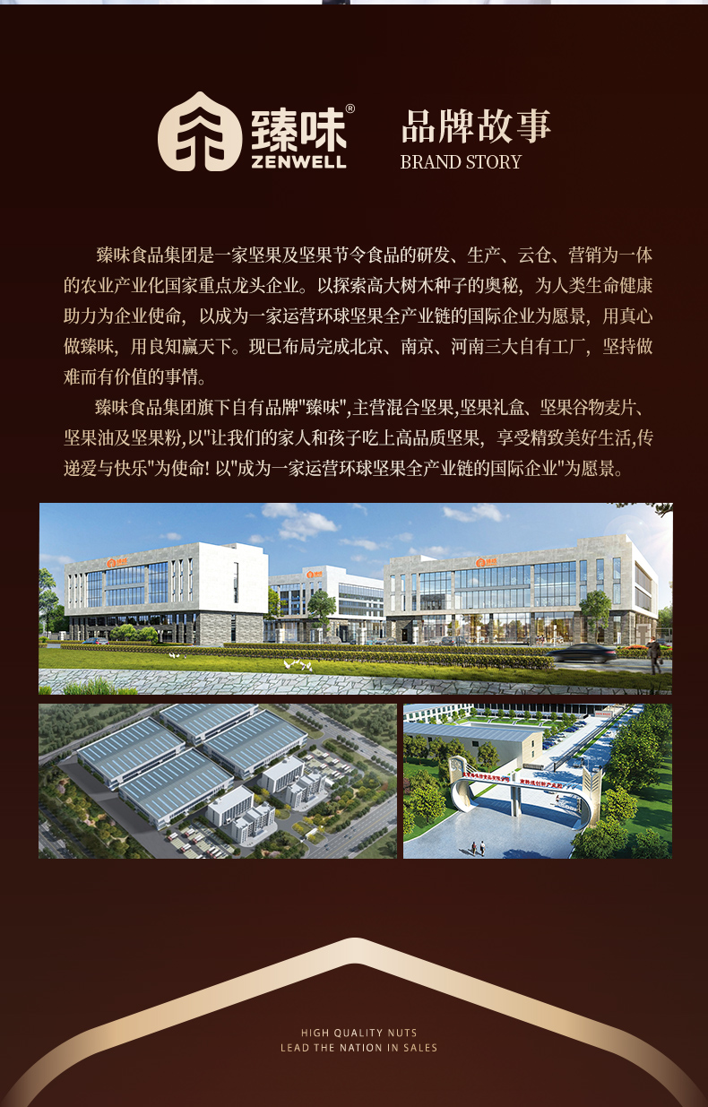 臻味-42g植物甾醇脂夏威夷果仁油凝胶糖果(零售)2025