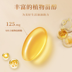 臻味-42g植物甾醇脂夏威夷果仁油凝胶糖果(零售)2025