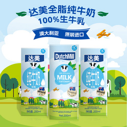 Dutch Mill 达美全脂纯牛奶