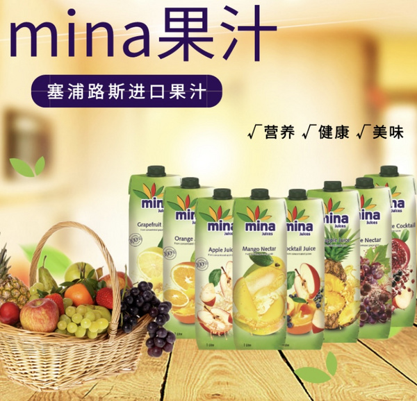 Mina 热带米娜果汁
